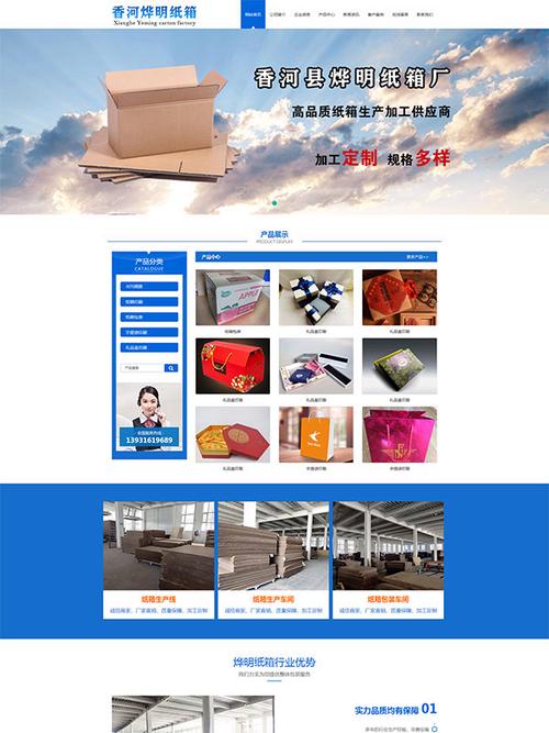 廊坊企業網站建設成本解析 從基礎到定制，價格差異何在？