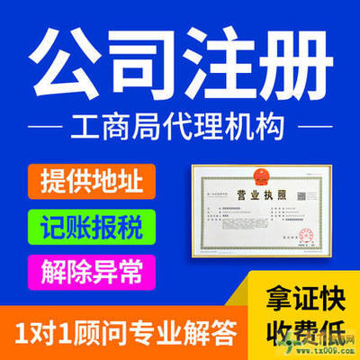 巴南區公司注冊代辦建筑資質營業執照變更代辦