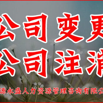 北京工商代辦,代理記賬,稅務(wù)報(bào)道,注冊公司