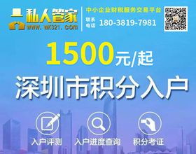 深圳公司注冊、代辦營業執照及注銷全流程指南