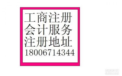 一站式企業服務 余杭公司注冊、增資驗資、財務代理及專項許可辦理指南