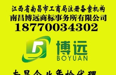 南昌公司注冊代理記賬報稅變更注銷一條龍服務(wù) 從驗資到全周期無憂